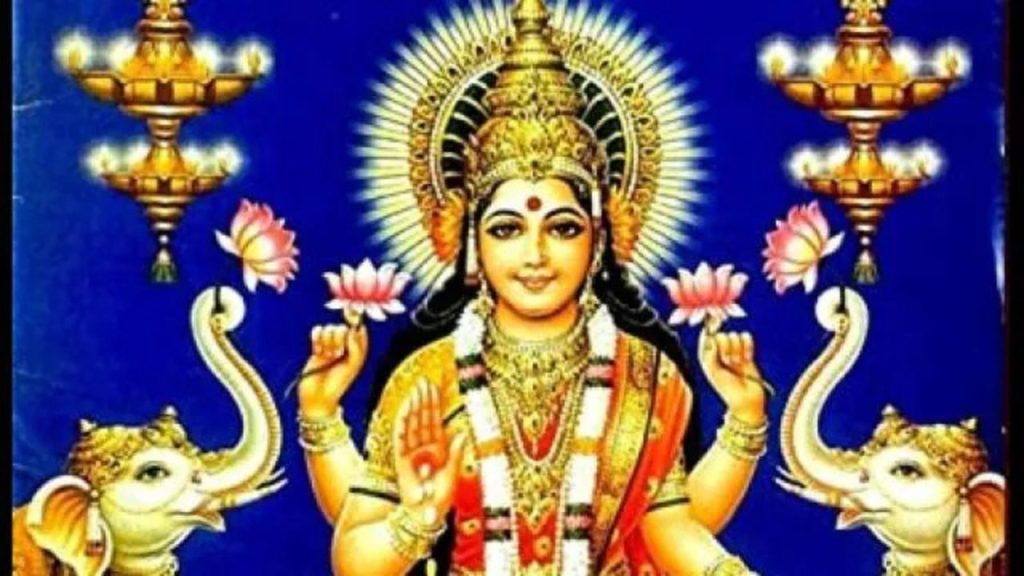   Vaibhav Lakshmi Puja: हर शुक्रवार मां वैभव लक्ष्मी का व्रत पूर्ण करता है हर मनोकामना, जानिए विधि 