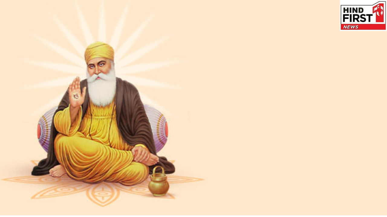 Guru Nanak Jayanti 2025: कल है गुरु नानक जयंती, जानें इस पर्व का इतिहास और महत्व