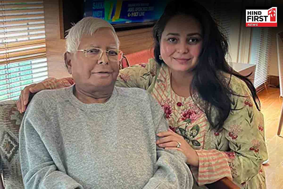 लालू की बेटी रोहिणी आचार्य ने छोड़ी राजनीति, परिवार से भी तोड़ा नाता!, जानें पूरा मामला लालू की बेटी रोहिणी आचार्य ने छोड़ी राजनीति, परिवार से भी तोड़ा नाता!, जानें पूरा मामला