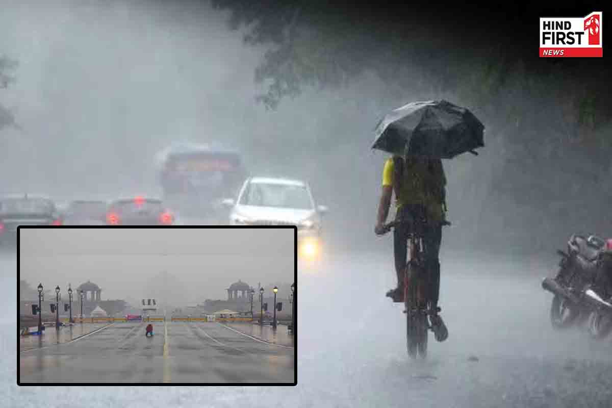 Weather Update Today: बदला मौसम का मिजाज, आज कई राज्यों में बारिश का अलर्ट जारी