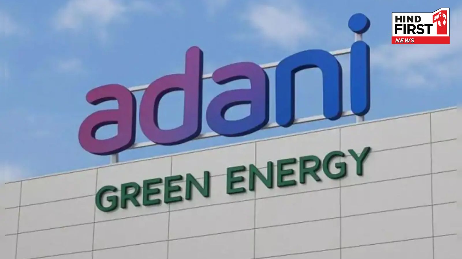 Adani Green : अदाणी ग्रीन ने ग्लोबल बायो डाइवर्सिटी फ्रेमवर्क अपना कर प्रकृति संरक्षण को दी नई गति