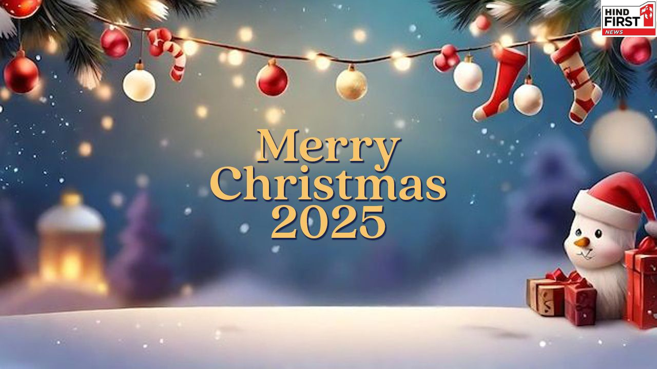 Christmas 2025: भारत के साथ विश्व भर में आज मनाया जा रहा है क्रिसमस का त्योहार