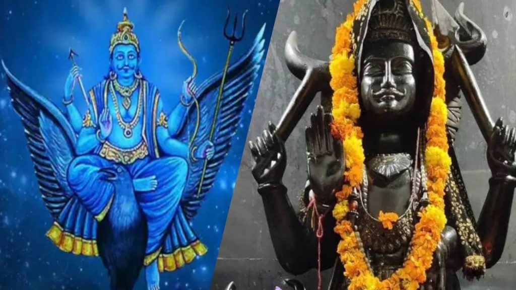   Shaniwaar Ke Upaay: शनिवार को इन मंत्रों के जाप से शनि देव होंगे प्रसन्न, दूर होगा शारीरिक कष्ट 