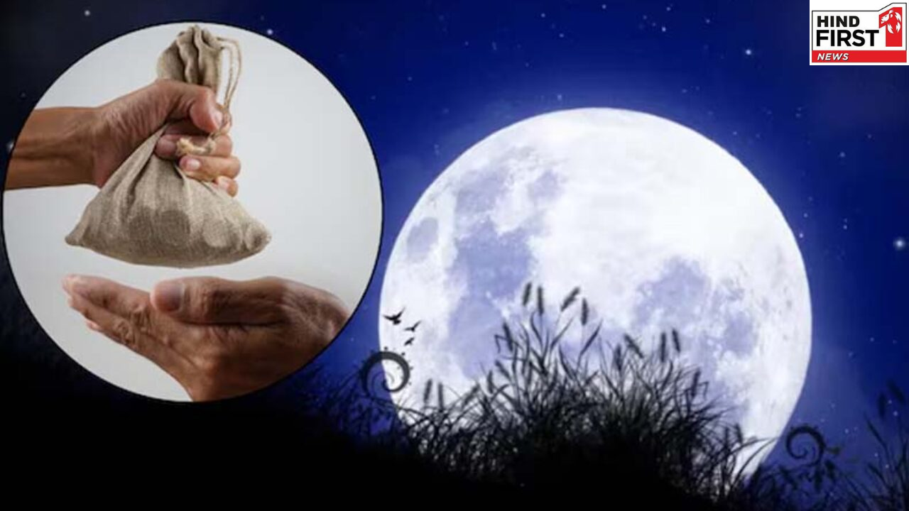 Margashirsha Purnima Daan: साल के इस आखिरी पूर्णिमा के दिन करें इन पांच चीज़ों का दान, मिलेगी शांति Margashirsha Purnima Daan: साल के इस आखिरी पूर्णिमा के दिन करें इन पांच चीज़ों का दान, मिलेगी शांति