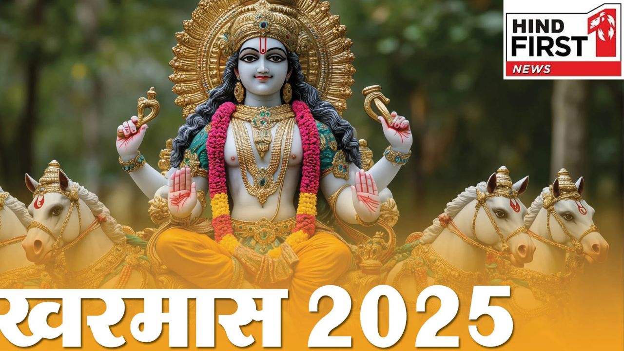 Kharmas 2025 Worship: खरमास में रोज करें विष्णु जी की पूजा, कटेगा हर कष्ट Kharmas 2025 Worship: खरमास में रोज करें विष्णु जी की पूजा, कटेगा हर कष्ट