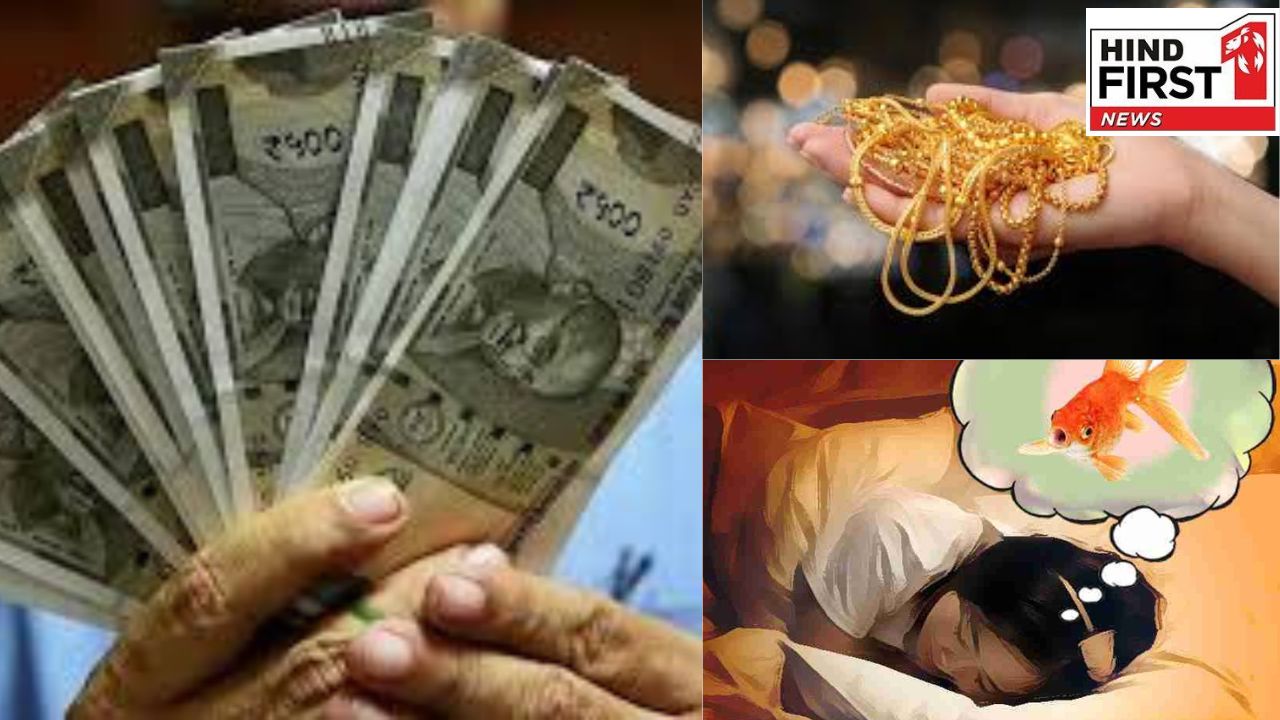 Dream Astrology: सपनों में दिखाई दें ये चीजें तो होती है धन की प्राप्ति, मिलेगा प्रमोशन Dream Astrology: सपनों में दिखाई दें ये चीजें तो होती है धन की प्राप्ति, मिलेगा प्रमोशन