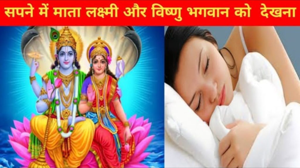   Dream Astrology: सपने में दिखें ये 5 चीजें तो समझ जाइए जल्दी ही खुलेगी किस्मत 