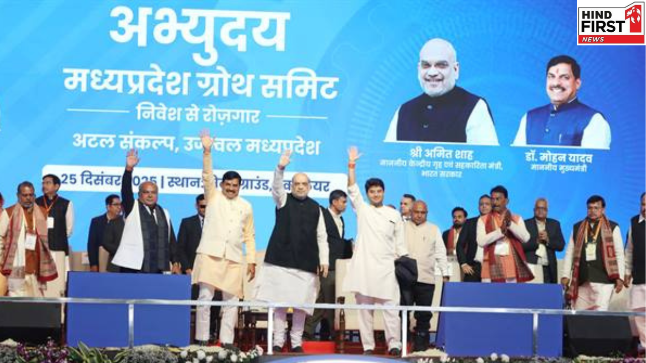 गृह मंत्री अमित शाह ने अभ्युदय मध्यप्रदेश ग्रोथ समिट में किया उद्योगपतियों को किया सम्मानित